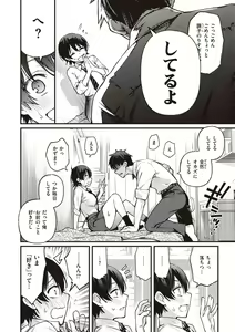 Page 76 of Shojo ga Sakaccha Dame desu ka? - Is it bad that the virgin feel horny? - preview thumbnail