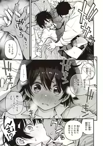 Page 77 of Shojo ga Sakaccha Dame desu ka? - Is it bad that the virgin feel horny? - preview thumbnail