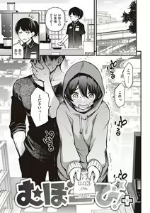 Page 91 of Shojo ga Sakaccha Dame desu ka? - Is it bad that the virgin feel horny? - preview thumbnail