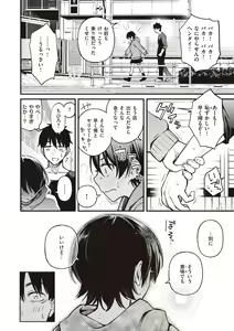 Page 92 of Shojo ga Sakaccha Dame desu ka? - Is it bad that the virgin feel horny? - preview thumbnail