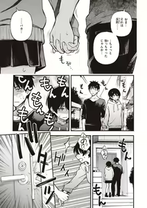 Page 93 of Shojo ga Sakaccha Dame desu ka? - Is it bad that the virgin feel horny? - preview thumbnail