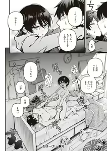 Page 96 of Shojo ga Sakaccha Dame desu ka? - Is it bad that the virgin feel horny? - preview thumbnail