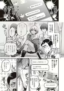 Page 97 of Shojo ga Sakaccha Dame desu ka? - Is it bad that the virgin feel horny? - preview thumbnail