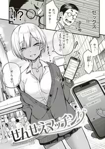 Page 98 of Shojo ga Sakaccha Dame desu ka? - Is it bad that the virgin feel horny? - preview thumbnail