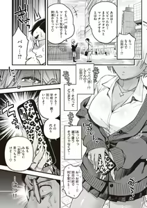 Page 99 of Shojo ga Sakaccha Dame desu ka? - Is it bad that the virgin feel horny? - preview thumbnail