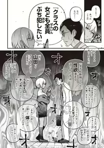 Page 100 of Shojo ga Sakaccha Dame desu ka? - Is it bad that the virgin feel horny? - preview thumbnail