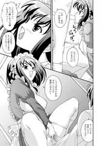 Page 16 of SOS-dan no  Chou Maid  Sakusen - preview thumbnail