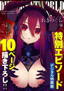 Isekai Kita node Sukebe Skill de Zenryoku Ouka Shiyou to Omou - try all my might to enjoy it with my  2  + Digital Tokusouban Gentei Tokuten — hentai manga cover on Fhentai