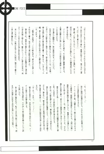 Page 136 of FLASH BACK - preview thumbnail