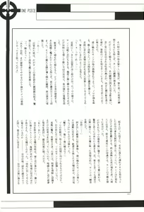 Page 140 of FLASH BACK - preview thumbnail