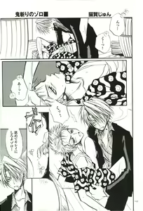Page 152 of FLASH BACK - preview thumbnail