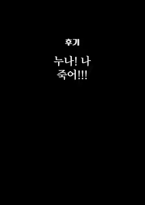 Page 56 of Bakunyuu One to Shota Kyokon | 폭유  누나와 쇼타 거근 - preview thumbnail