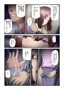 Page 101 of Pakokatsu Oji-san to Kaede-chan 3 - preview thumbnail