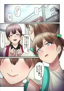 Page 4 of Pakokatsu Oji-san to Kaede-chan 3 - preview thumbnail