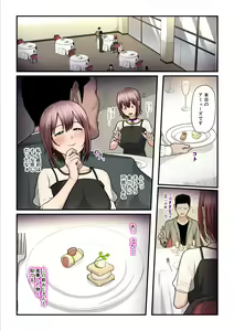 Page 48 of Pakokatsu Oji-san to Kaede-chan 3 - preview thumbnail