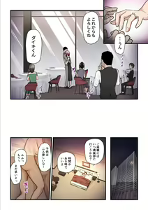 Page 54 of Pakokatsu Oji-san to Kaede-chan 3 - preview thumbnail