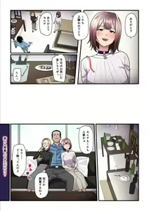 Page 57 of Pakokatsu Oji-san to Kaede-chan 3 - preview thumbnail