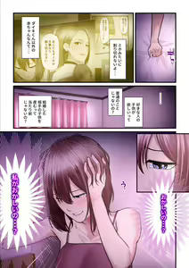 Page 69 of Pakokatsu Oji-san to Kaede-chan 3 - preview thumbnail