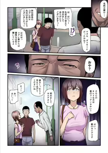 Page 74 of Pakokatsu Oji-san to Kaede-chan 3 - preview thumbnail