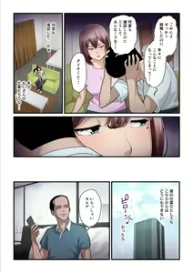Page 81 of Pakokatsu Oji-san to Kaede-chan 3 - preview thumbnail