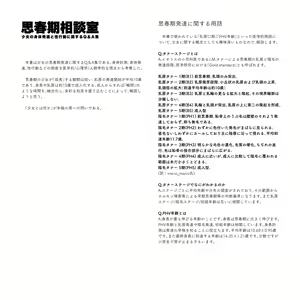 Page 1288 of Backfishcalter fantia.jp 2023-12-27 - preview thumbnail