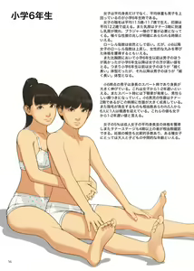 Page 287 of Backfishcalter fantia.jp 2023-12-27 - preview thumbnail