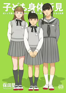 Page 375 of Backfishcalter fantia.jp 2023-12-27 - preview thumbnail