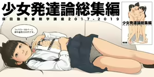 Page 804 of Backfishcalter fantia.jp 2023-12-27 - preview thumbnail