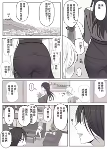 Page 4 of Hiyori-kun no Wanwan Ppoi Hibi. | 日和君宛如小狗一般的日常 - preview thumbnail
