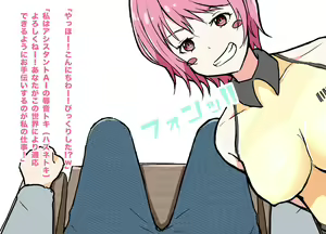 Page 8 of JK ni Nasakenai  Ochinchin o Hazukashimerareta M-o-tachi 2 - preview thumbnail