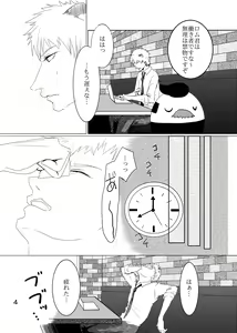 Page 3 of Romuchuchu Hon Sanpuru - preview thumbnail