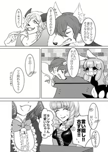 Page 7 of ROCKIN' SHOWER #06 Romuchuchu Hon Shinkan Sanpuru - preview thumbnail