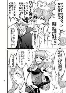 Page 3 of ● 9/ 10 Shinkan ● sweets×sweets Sanpuru - preview thumbnail