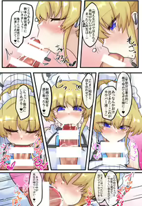 Page 8 of Tokidoki Communication - preview thumbnail