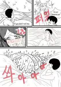 Page 13 of Exploration of the mother's uterus - preview thumbnail