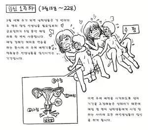 Page 471 of Artist archive: GOGOCHERRY - preview thumbnail
