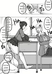 Page 16 of Stella-chan Part 1 - preview thumbnail