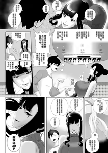 Page 14 of OYAOYAKODON - preview thumbnail