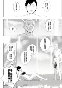 Page 44 of OYAOYAKODON - preview thumbnail