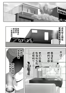 Page 6 of OYAOYAKODON - preview thumbnail
