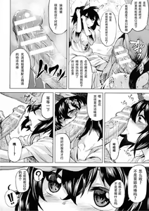Page 171 of Ishu Kitan - preview thumbnail