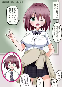 Page 2 of TS Shita Class no YouCha ga  SeFri ni Naru made - preview thumbnail