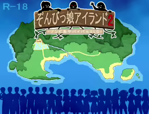 Zombikko Island 2 — hentai manga cover on Fhentai