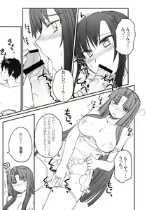 Page 12 of Ryuuko Aiutsu!? - preview thumbnail