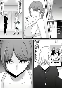 Page 11 of Itsumo Boku o Mamotte Kureta Goshinjutsu Koushi no Oba-san ga Ijimekko ni Kaeriuchi ni Sarete Hame Taosarechau Hanashi - preview thumbnail