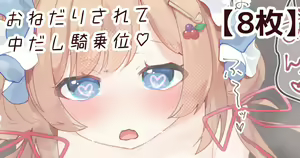 Page 110 of Kirara Hoshiyama - preview thumbnail