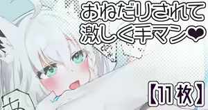 Page 144 of Kirara Hoshiyama - preview thumbnail
