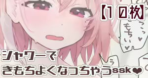 Page 174 of Kirara Hoshiyama - preview thumbnail