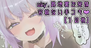 Page 249 of Kirara Hoshiyama - preview thumbnail