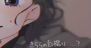 Page 306 of Kirara Hoshiyama - preview thumbnail